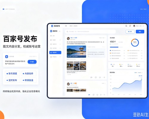 南山百家号信息发布代运营